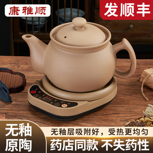 康雅顺全自动煎药壶分体式多功能中药壶免看管养生壶熬药家用药罐