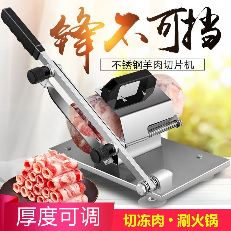 不锈钢切片机304鲜牛肉家用商用冻肉切肉片刨肉机切片神器