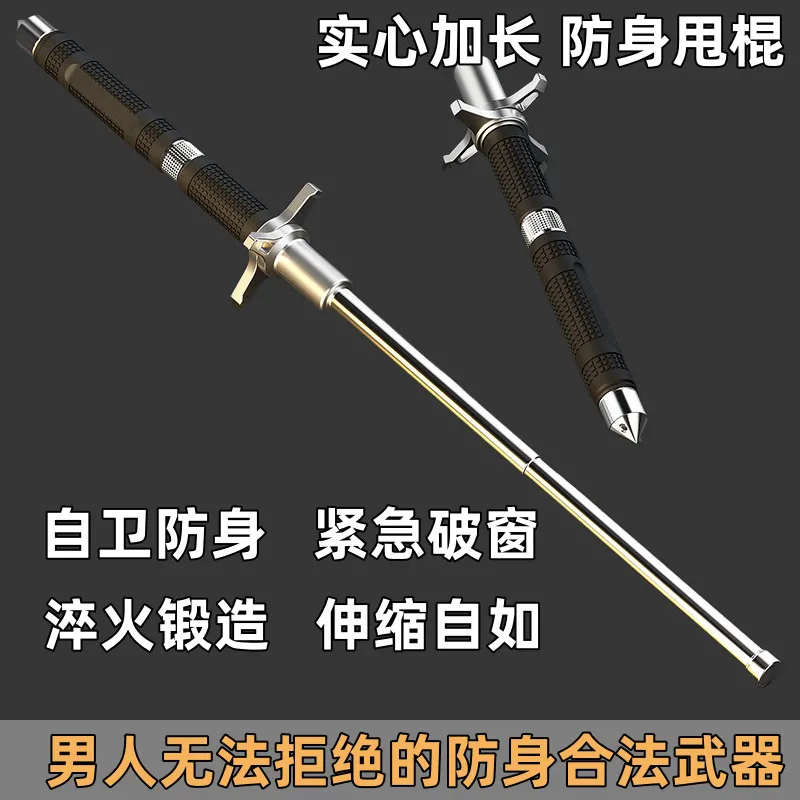 甩棍车载防护棍合法自卫用品