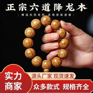 六道木1.0X108颗多圈念珠手串降龙木老料佛珠项链复古木质珠串