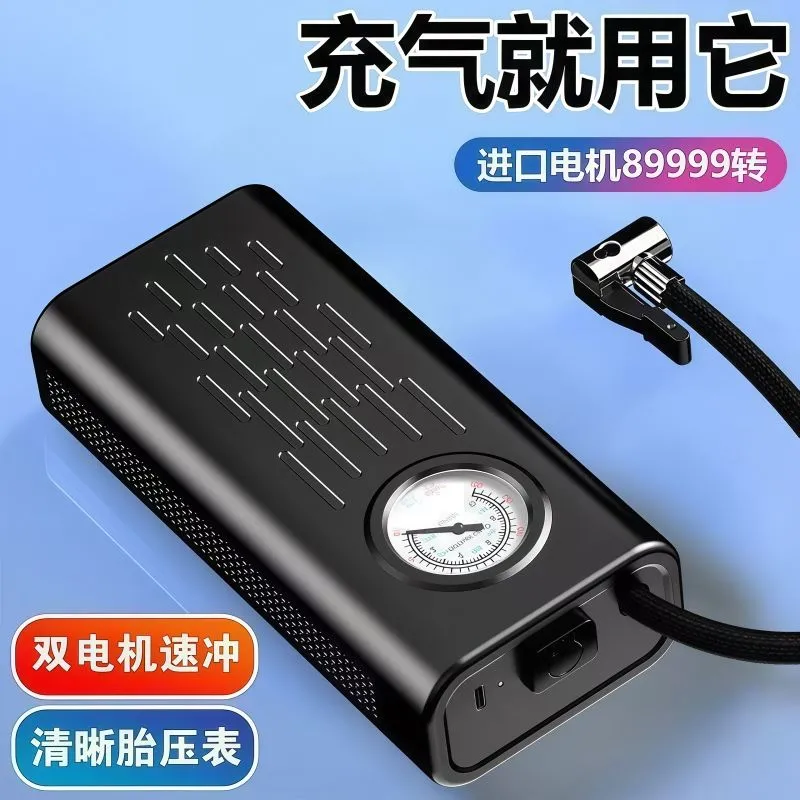 全自动德国无线车载充气泵电动车