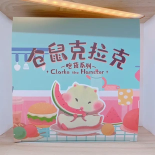 仓鼠克拉克吃货系列盲盒可爱少女礼物手办玩偶小公仔桌面汽车摆件