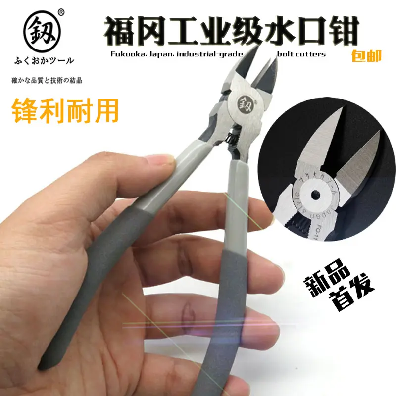 工业级水口钳6寸剪钳斜口钳