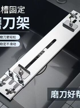 304不锈钢磨刀石支架子水槽塘伸缩加厚新款固定架定角架油磨刀架