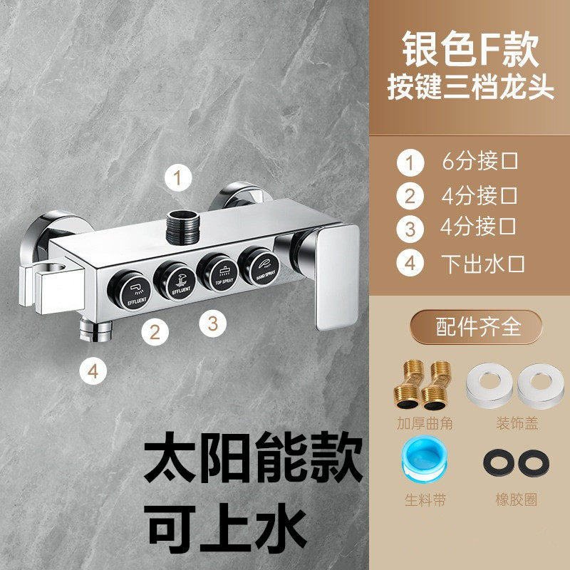 太阳能上水淋浴龙头开关混水阀冷热水暗装铜浴室洗澡上水花洒阀体