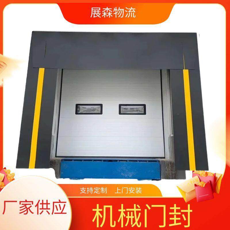 工业机械门封防尘防风防撞耐磨损物流冷库出货口码头机械门罩,搬运/仓储/物流设备,其他起重搬运设备,淘宝优惠券,粉丝福利购,淘宝优惠卷