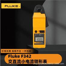 福禄克FLUKEF342/F381全新升级特尖表笔多功能数字万用表全自动