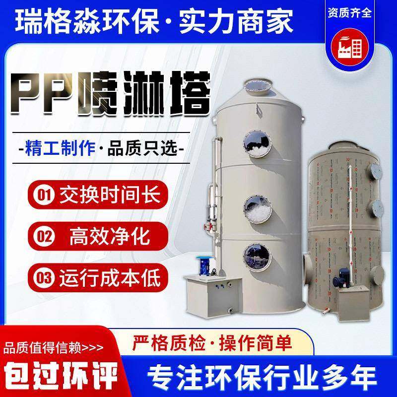 厂家pp喷淋塔除尘酸雾净化塔除油烟脱硫塑料旋流板填料洗涤塔,清洗/食品/商业设备,其他食品加工设备,淘宝优惠券,粉丝福利购,淘宝优惠卷