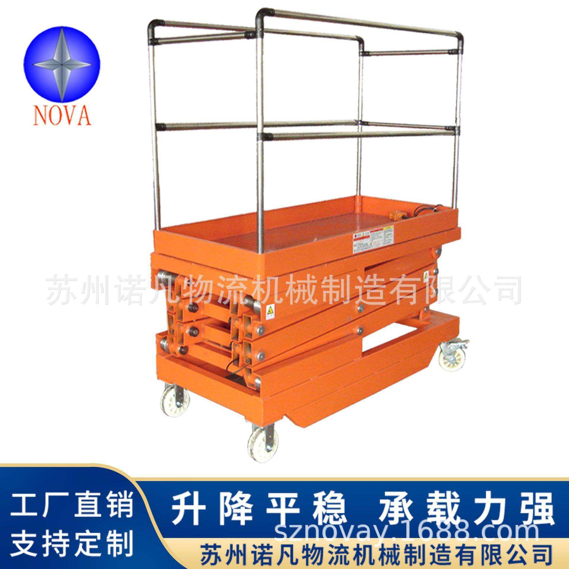 4米移动式液压升降平台移动式高空作业平台剪叉式升降机械,搬运/仓储/物流设备,其他起重搬运设备,淘宝优惠券,粉丝福利购,淘宝优惠卷