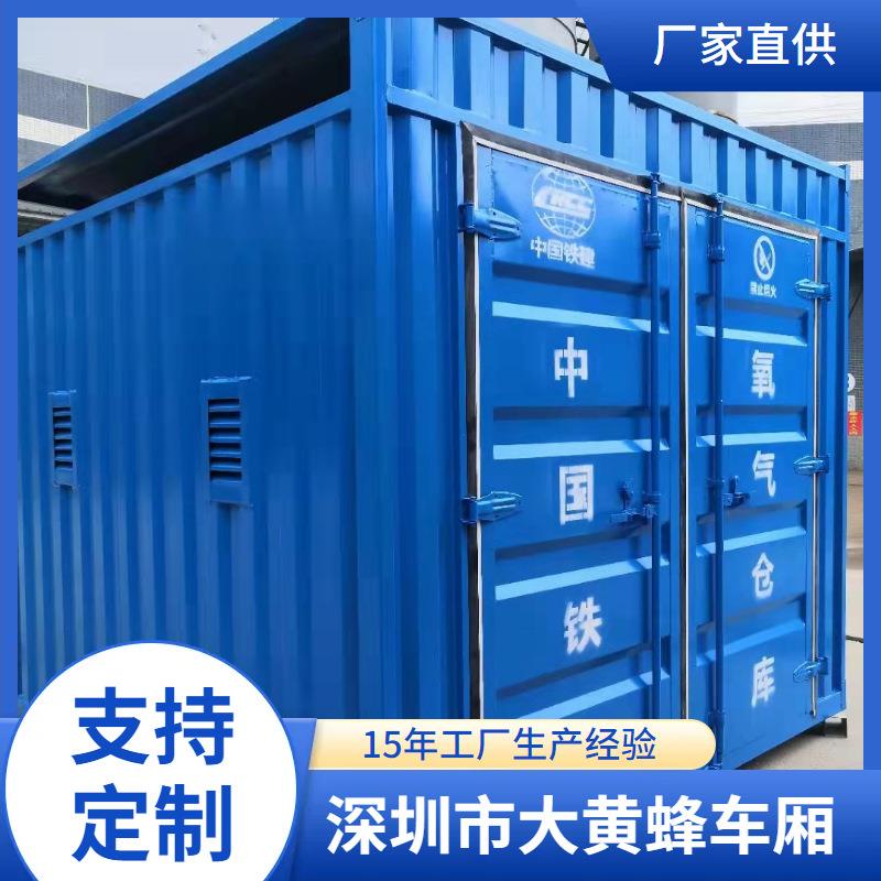 集装箱仓库氧气乙炔房屋防护棚物资仓库二氧化碳仓库配送