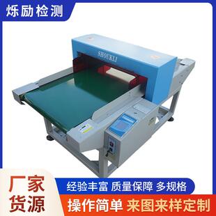 龙门验针机金属全自动输送带验针机厂家 8500 2型袜子服装