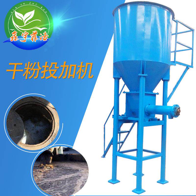 商用一体化自动加药装设备污水处理投料机装置自动干粉投加机