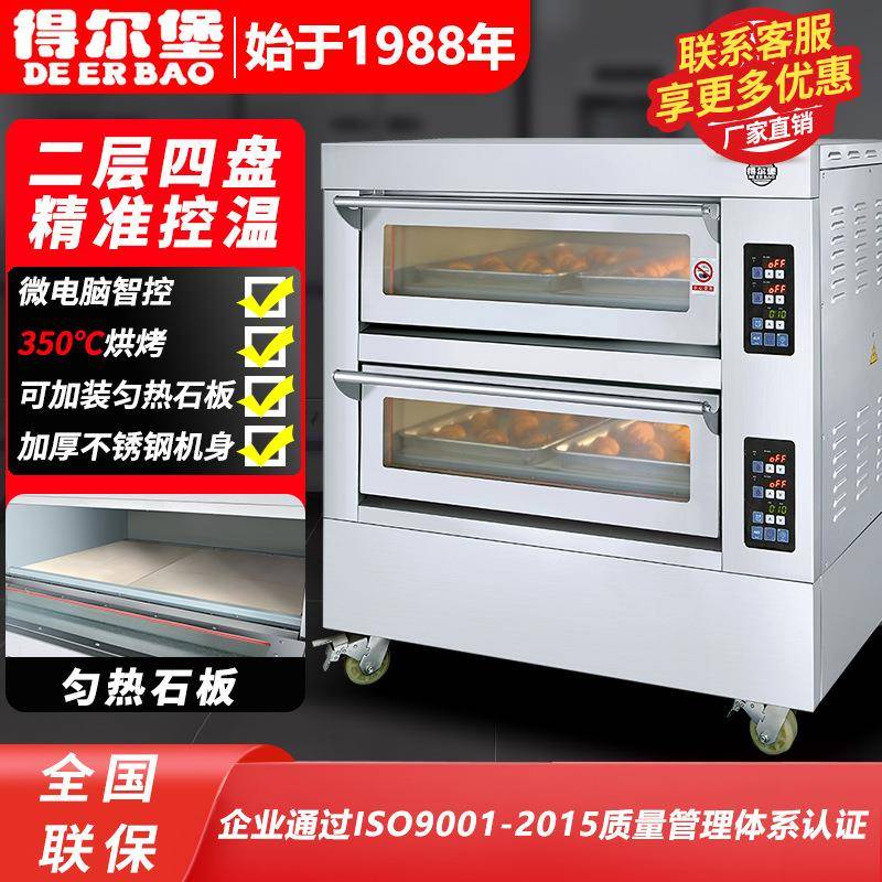 烤箱商用二层四盘加石板大型烤箱披萨面包欧包蛋糕店烘焙烤箱