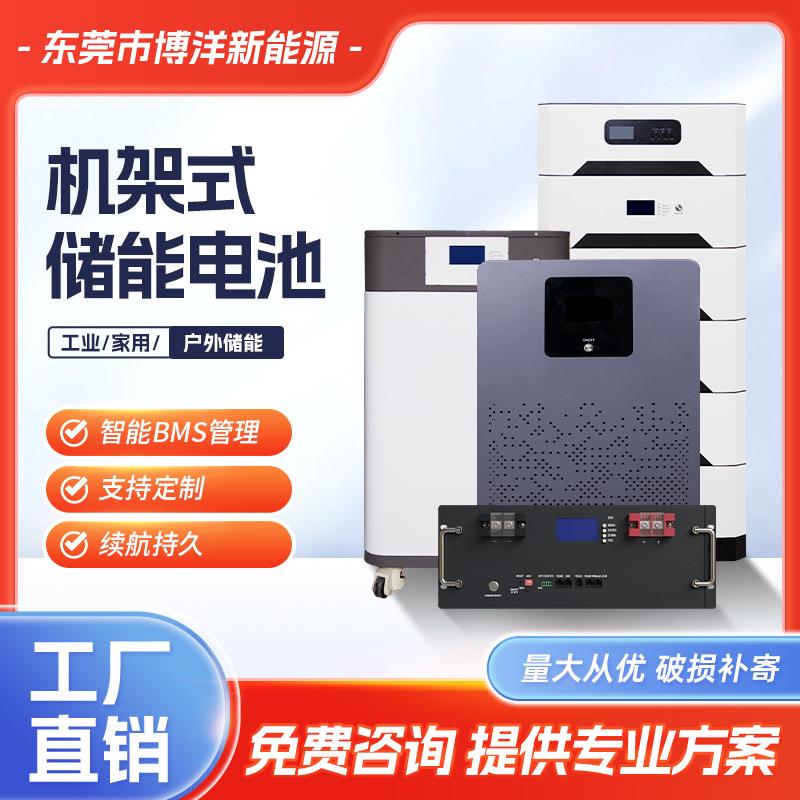 51.2V机架式磷酸铁电池100AH家用立式光伏储能堆叠式太阳能蓄电池