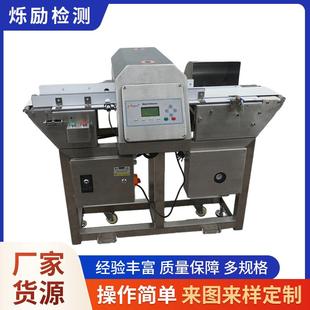 厂家供应在线食品金属检测机检测仪金探机金检机杂质检测机探测仪