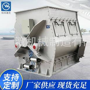 3型无重力混合机 无重力混合机桨叶粉体混料机双轴砂浆搅拌机WZR