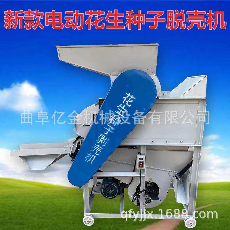 农用花生剥壳机新款花生种子去壳机供应除尘款油坊花生去壳机