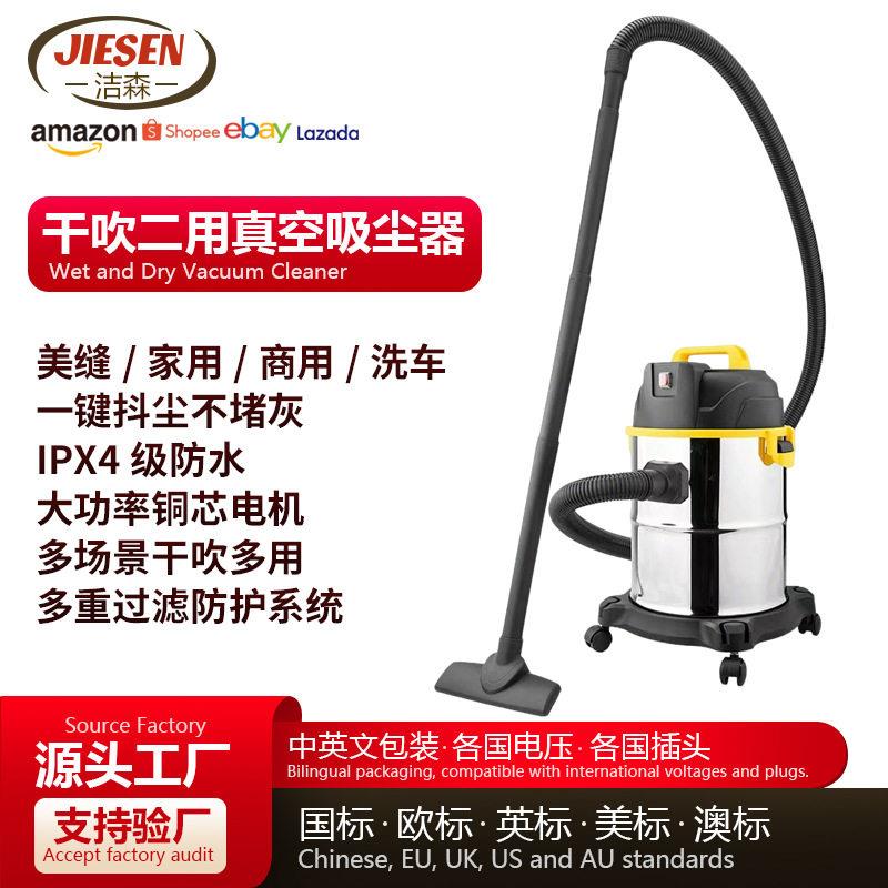 跨境热卖20升大功率吸尘器干吹家用商用装修美缝洗车店酒店吸尘机