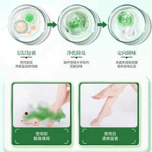 清足部ml足立一件汗脚时泡脚液斛净味120真菌脚味臭脚