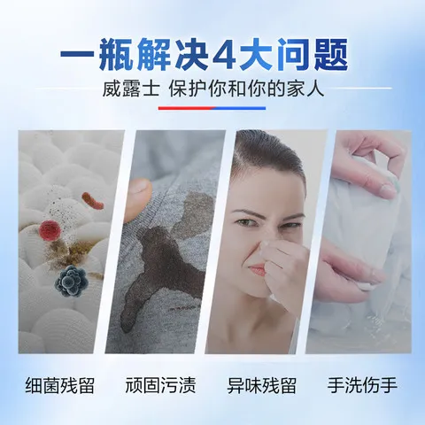经血抑菌除螨除菌祛异味洗衣液污渍内衣净内衣清洁500ml2X威露士,洗护清洁剂/卫生巾/纸/香薰,内衣洗衣液,淘宝优惠券,粉丝福利购,淘宝优惠卷