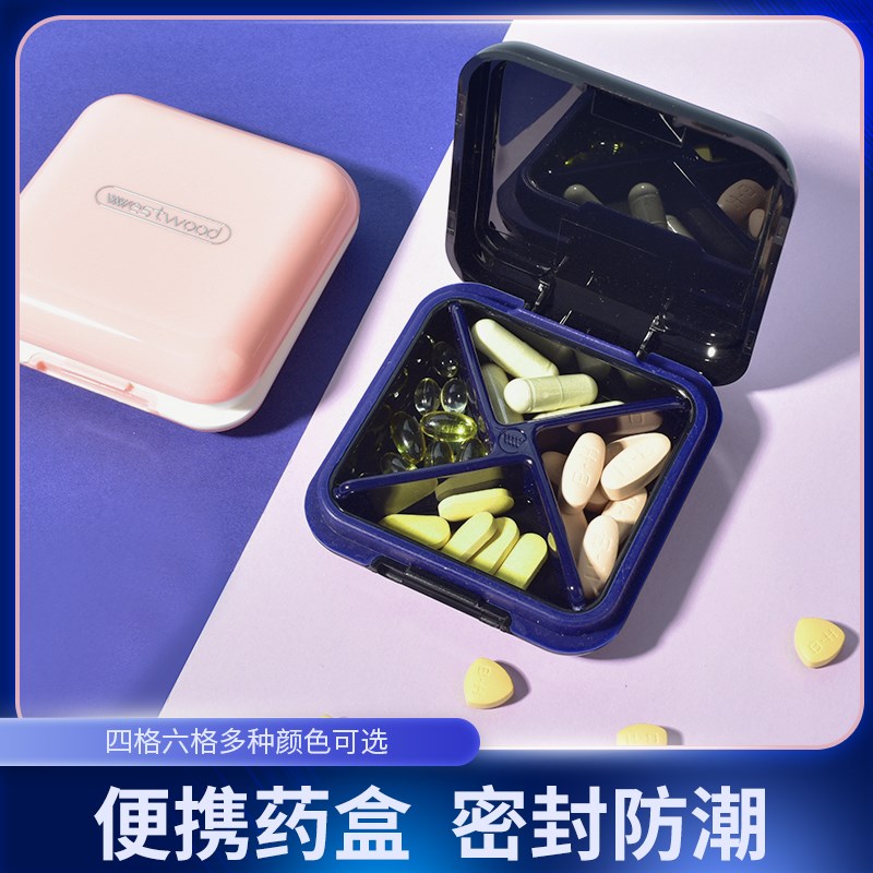 雅克菱小药盒便携分装盒子小号迷你分药密封防潮随身装药片盒药品