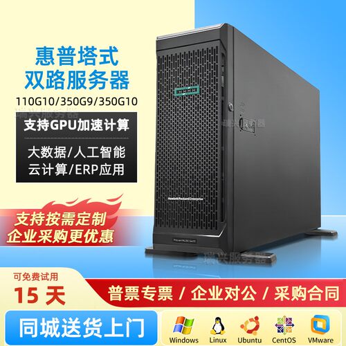 惠普ML350G10塔式服务器AI部署