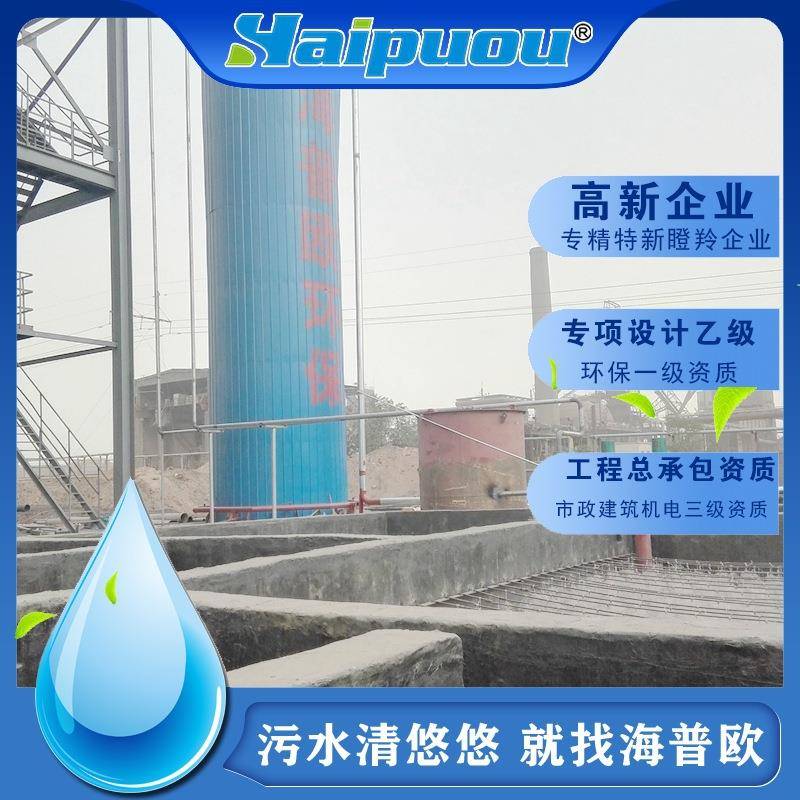 UASB厌氧反应器IC生物三相分离反应装置洗涤污水处理厌氧塔