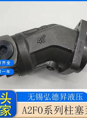 A2FO系列斜轴式柱塞泵油压机工程机械A2FO125/61R-VAB05