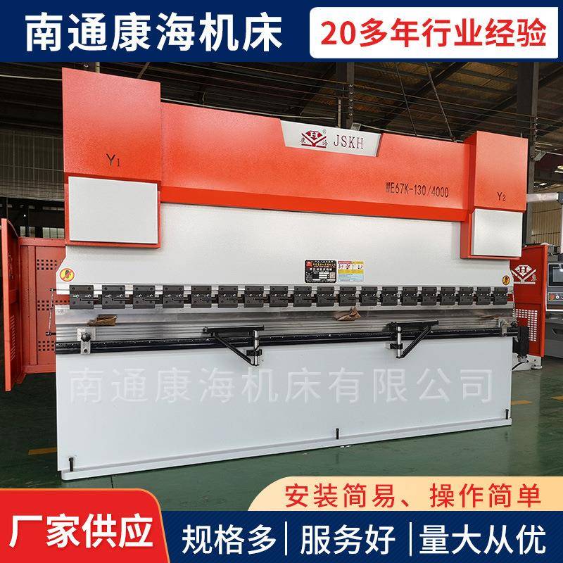 WE67K130/4000数控折弯机四米液压折弯机定制数控电液折弯机