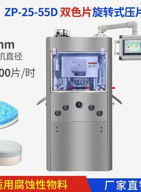 115000片/时全自动旋转式双色片压片机圆形异形片压片机
