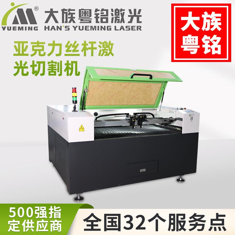 丝杆激光切割机亚克力超光滑动漫卡通摆件钥匙扣切割机