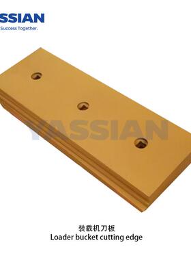 YASSIAN生产装载机配件装载机挖斗刀板1U1464短刀片三孔平板