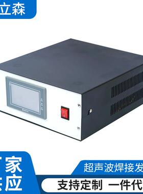 台式超声波数字塑料焊接电源20khz/15khz/28khz/35khz