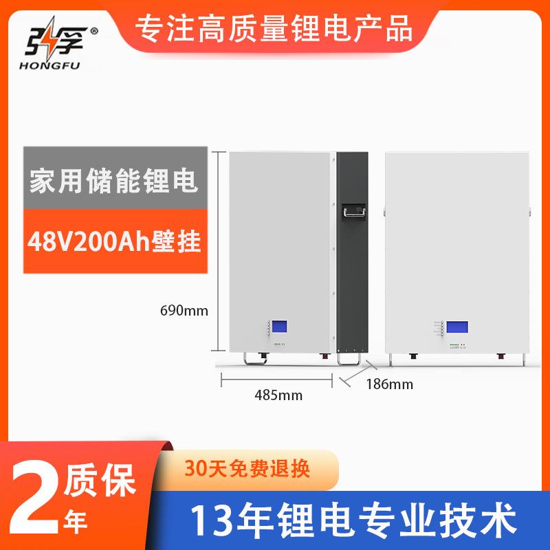 51.2V100AH壁挂式5度电家庭用储能锂电池51.2V200Ah立式10KWh铁锂