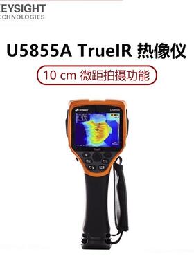 keysight红外热像仪测温仪U5855A5856A5857A热成像仪