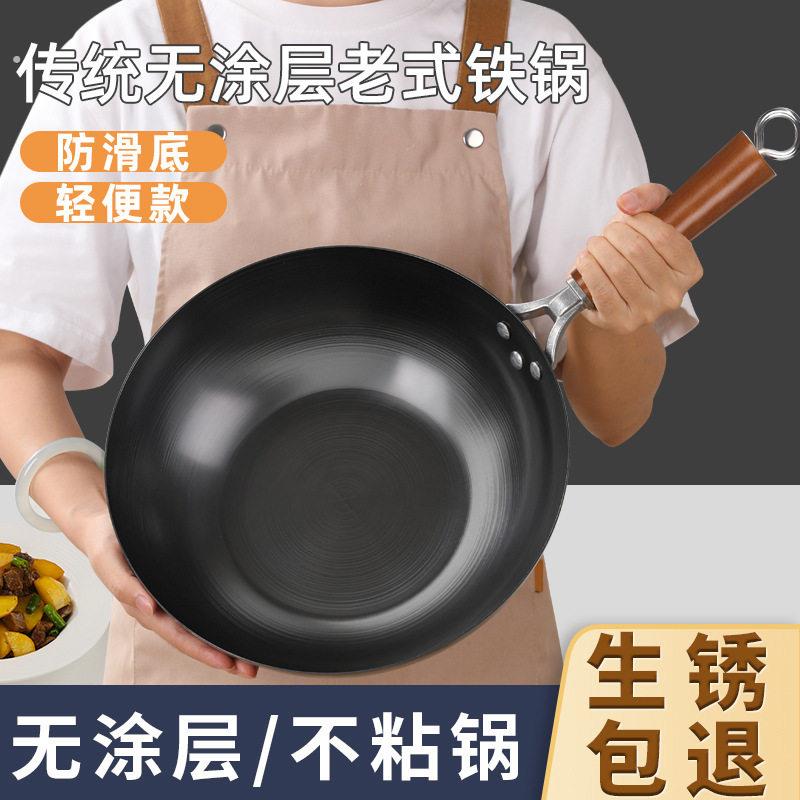 平底锅电磁炉专用瓦斯竈炒勺铁锅家用炒锅无涂层不沾锅纯铁炒锅