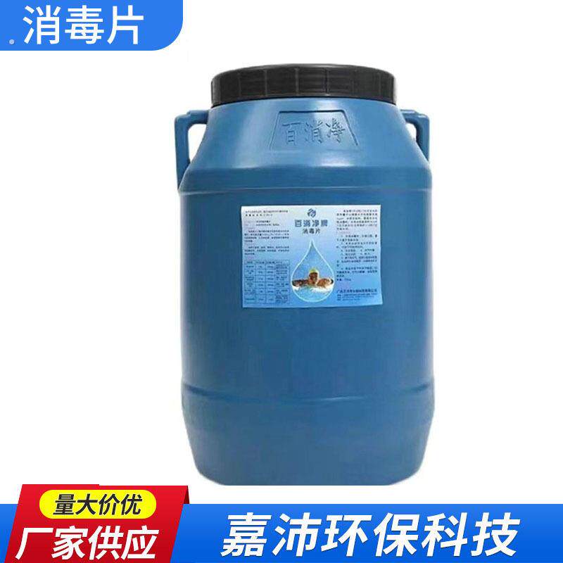 百消净消毒片 地板衣物物体表面家用公共场所用消毒片生产厂家
