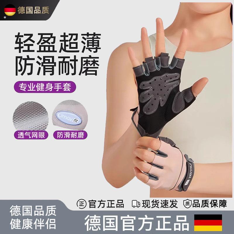德国健身手套男女防滑透气半指手套加厚防茧健身防护运动骑行手套