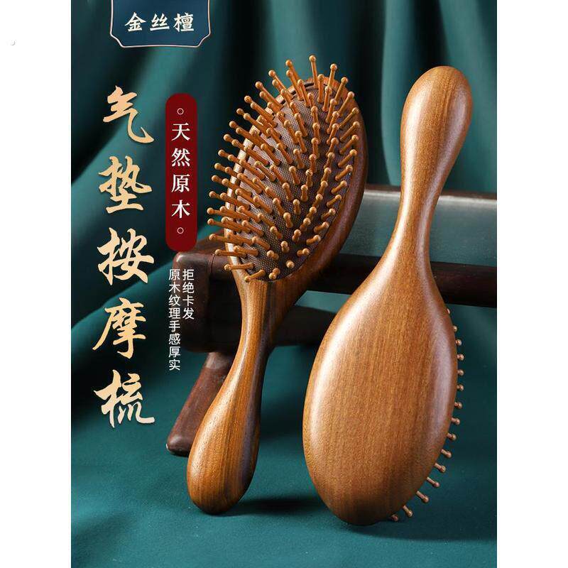 谭木匠气垫梳子气囊梳按摩头部经络木梳檀木女士专用长发头皮家用