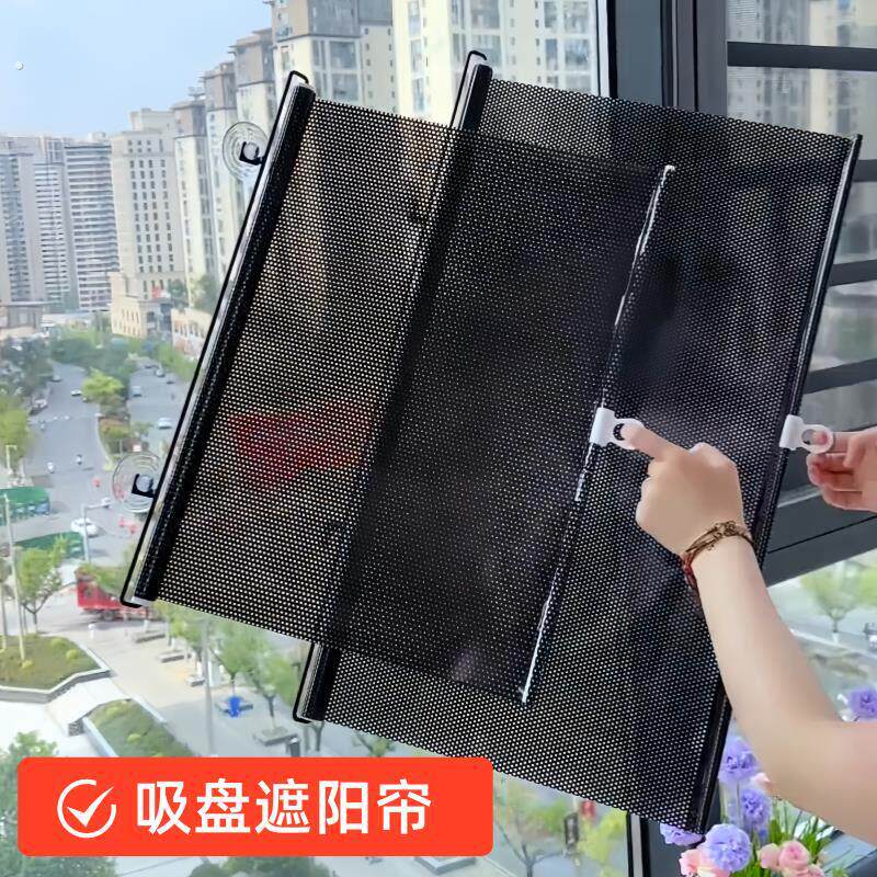 吸在玻璃上的窗帘夏季防晒遮光隔热家用车载车用前挡汽车遮阳挡
