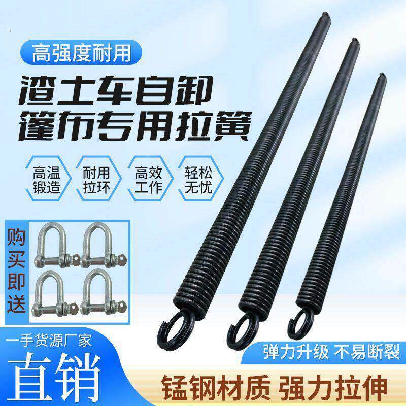 渣土车电动篷布拉簧自卸车自动篷布大弹簧配件货车环保加盖小弹簧