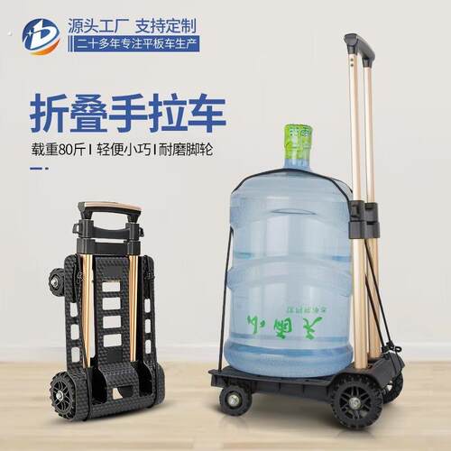 源头折叠小拉车铝拉杆行李车手拉车购物搬货买菜车配袋款