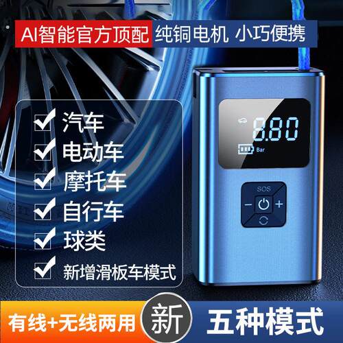 戴升小巧便携充气宝车载充气泵无线数显小轿车打气泵电动轮胎
