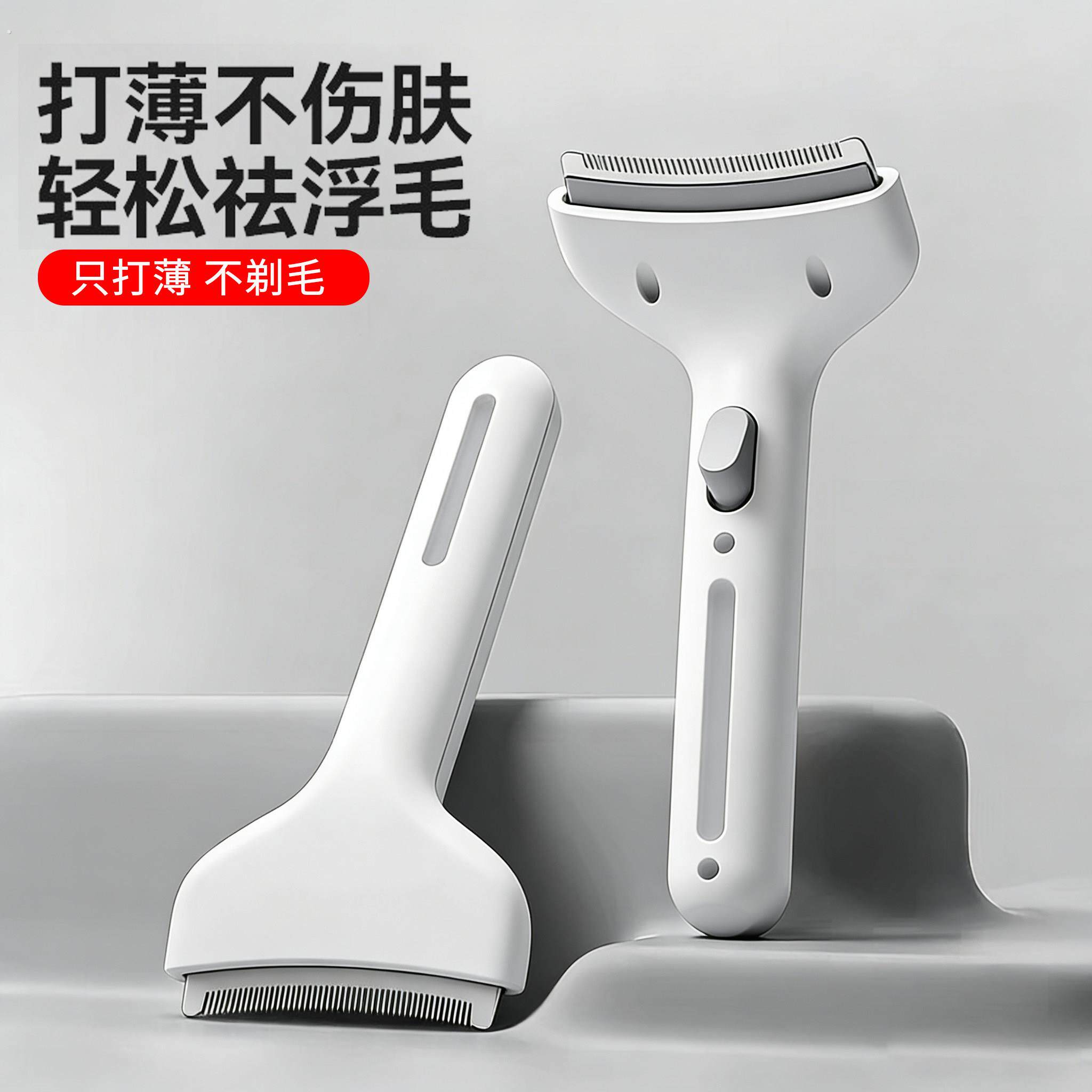猫毛打薄器猫咪梳子两用脱毛梳去浮毛短毛长毛小号宠物清洁专用