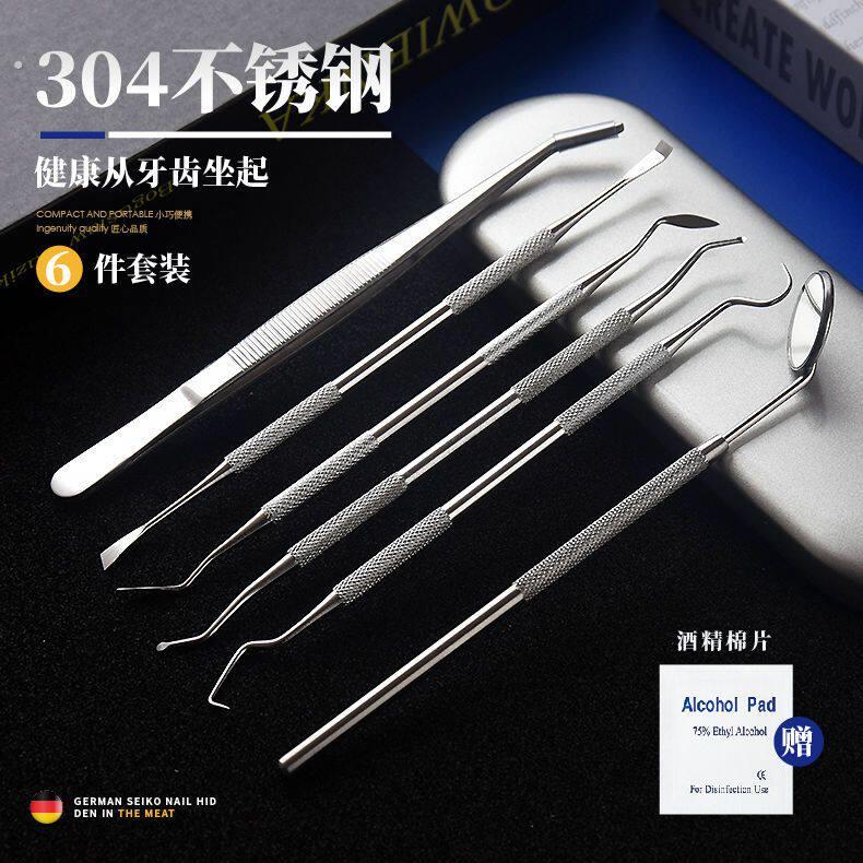 04不锈钢牙签线剔牙神器便携随身专用挑牙线棒工具抠掏牙缝套装