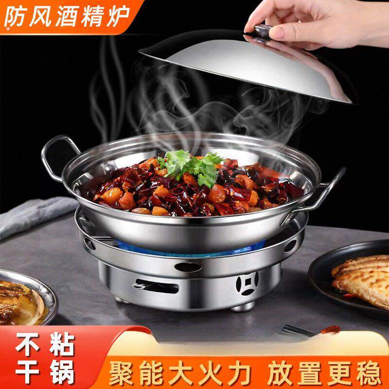 固体酒精炉火锅专用锅家用火锅干锅户外露营不锈钢吃锅具