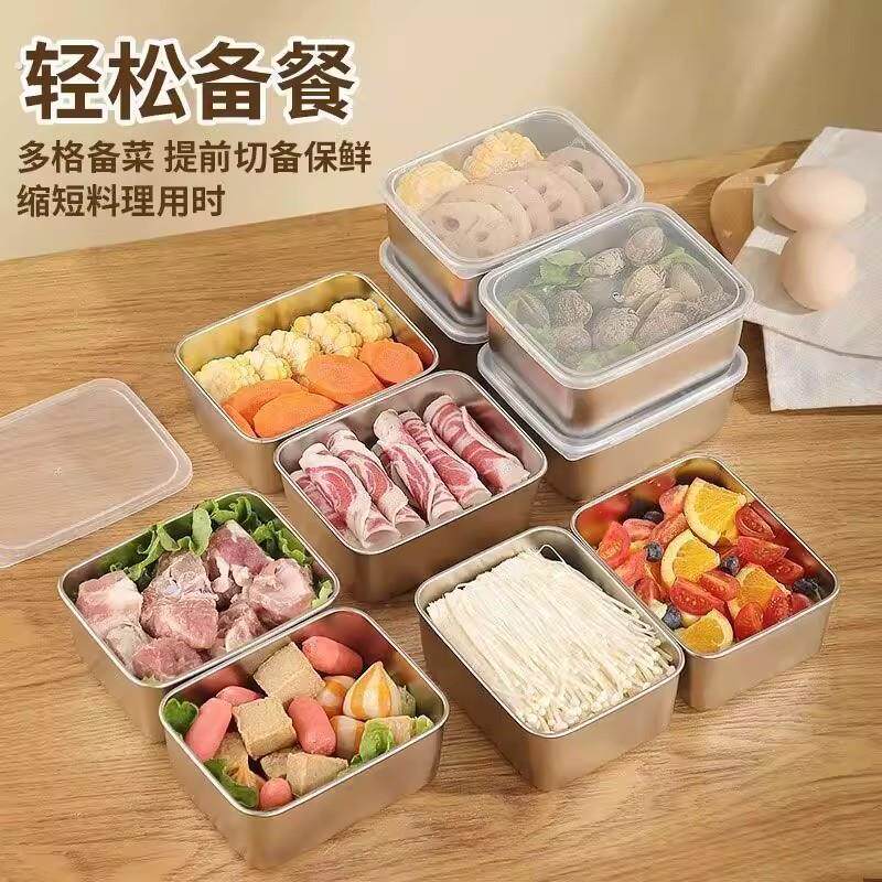 不锈钢保鲜盒带盖子方盘冰箱收纳盒多格分装餐前切备菜神器