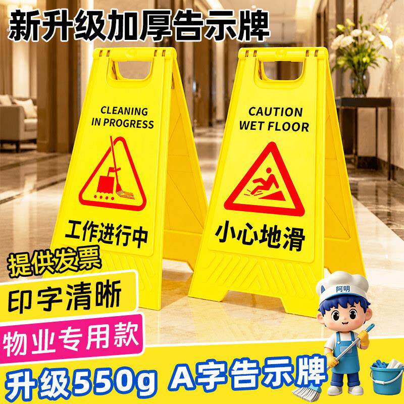小心地滑注意安全提示牌正在施工警示牌私家车位禁止停车标识牌