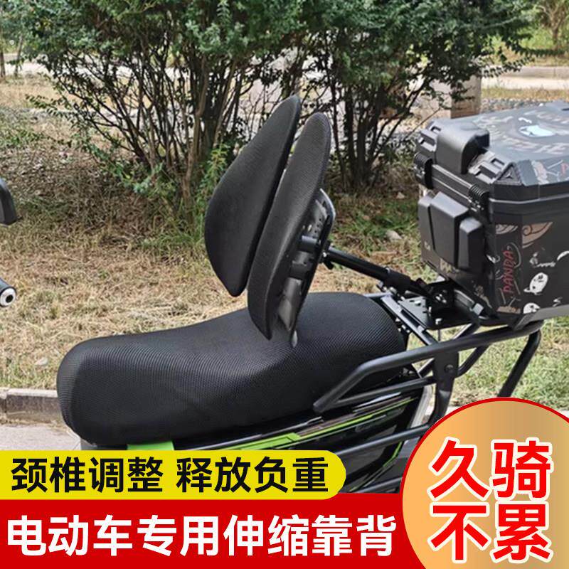电动车腰托靠背腰靠可折叠伸缩骑手腰部支撑护腰神器通用摩托坐垫