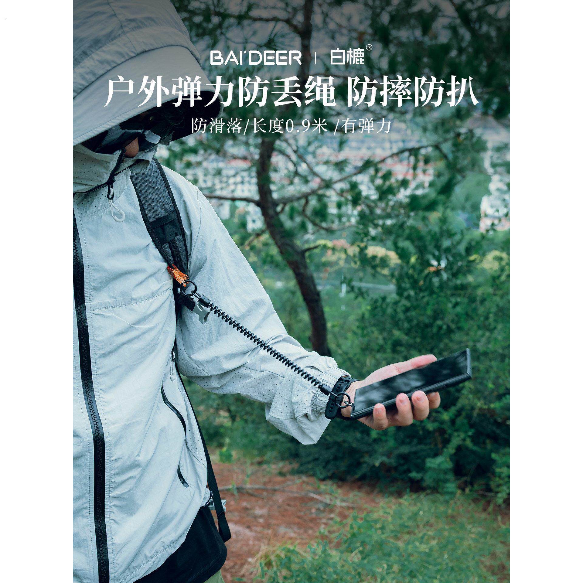 欧洲防盗手机绳 户外登山安全绳老年人防掉手机挂绳旅行防丢神器